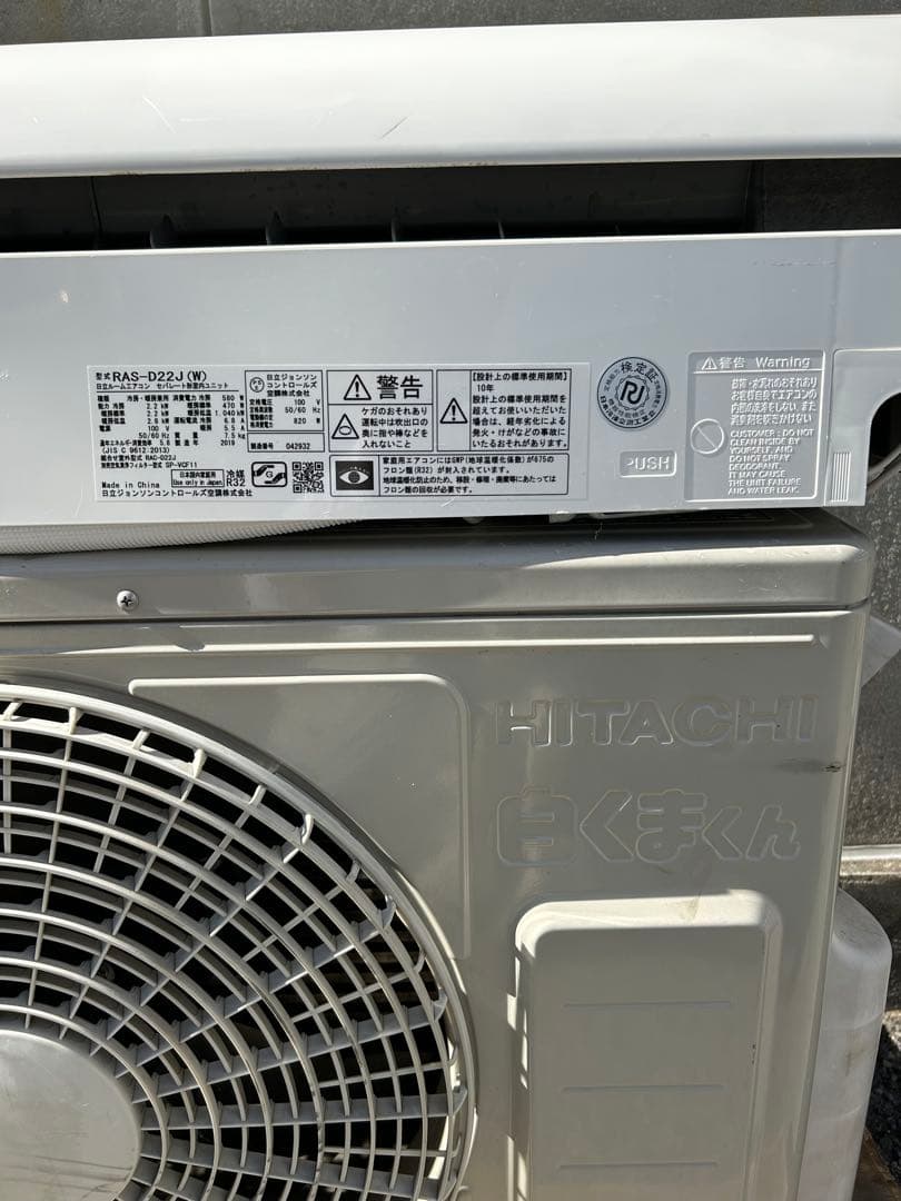 のずる 日立　白くまくんRAS-D22J-W エアコン 2019年式