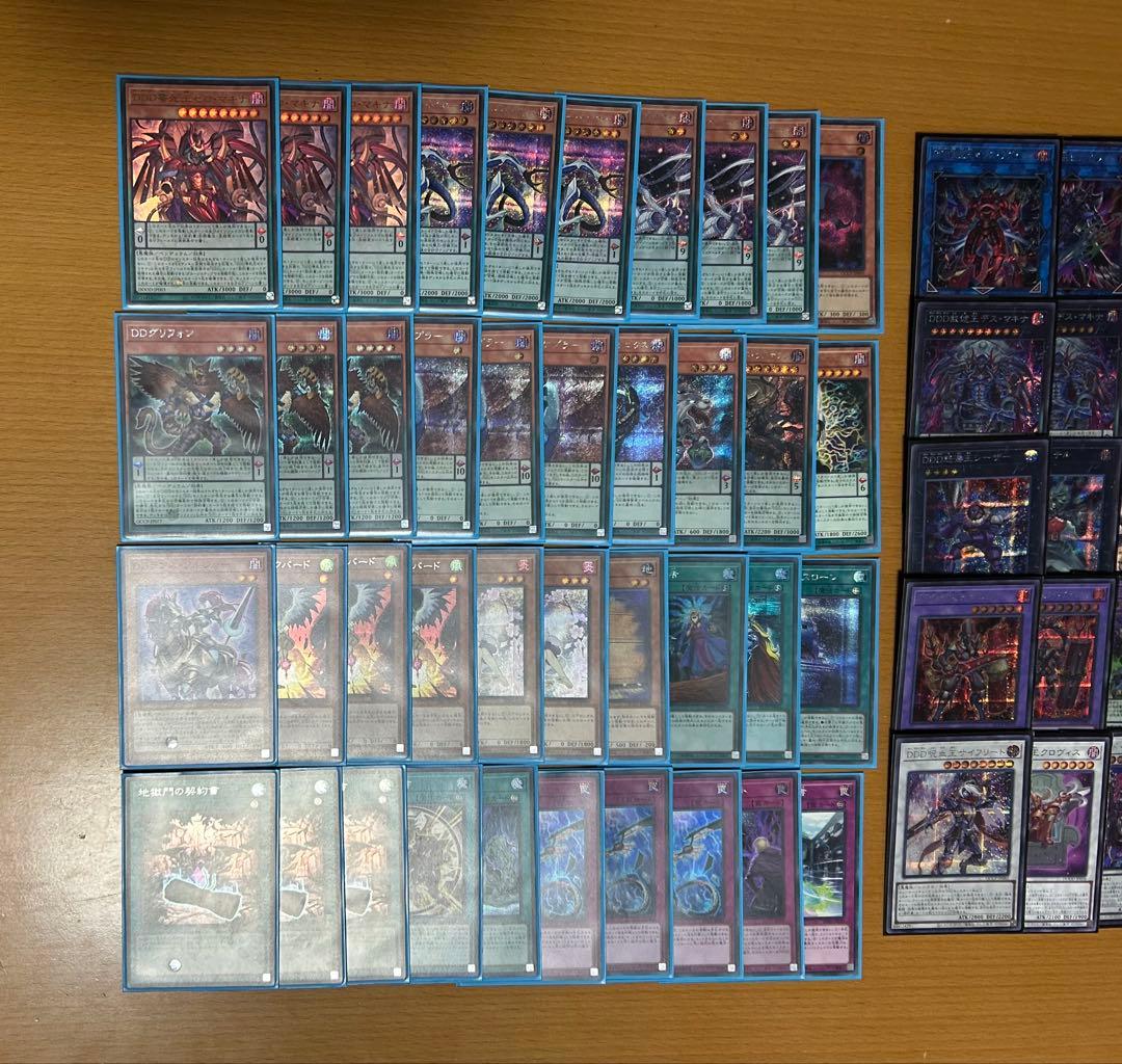 遊戯王　DDDデッキ　シク統一