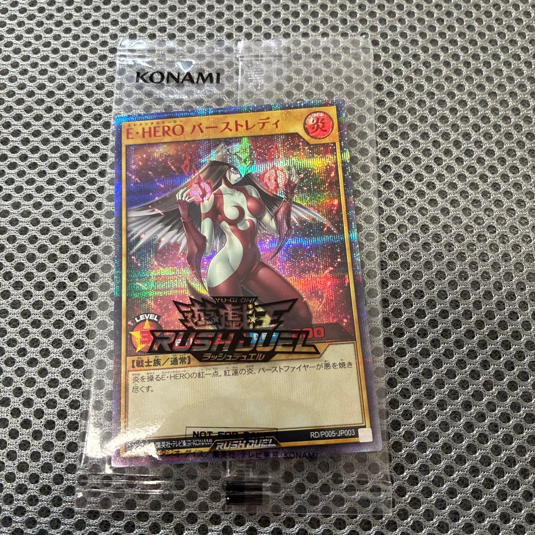 遊戯王ラッシュデュエル　E・HERO バーストレディ RED 赤文字　未開封