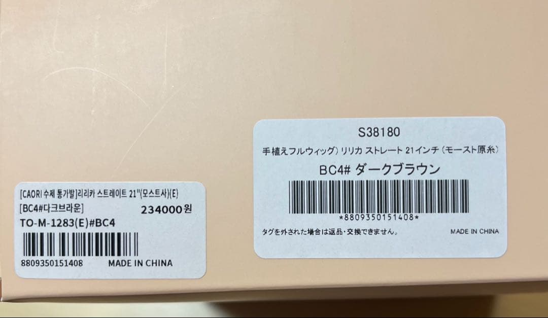 フルウィッグ PINK AGE Lyrica straight 21