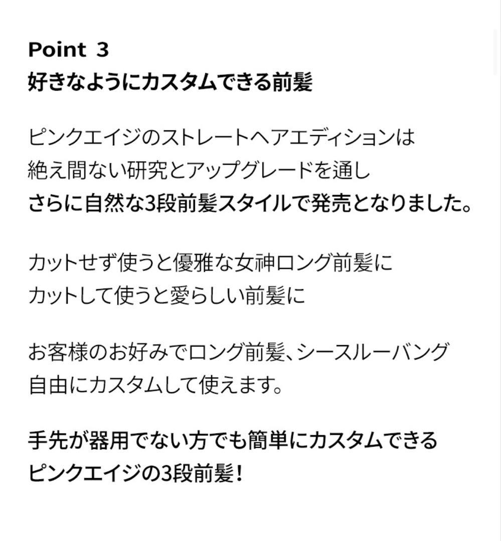 フルウィッグ PINK AGE Lyrica straight 21