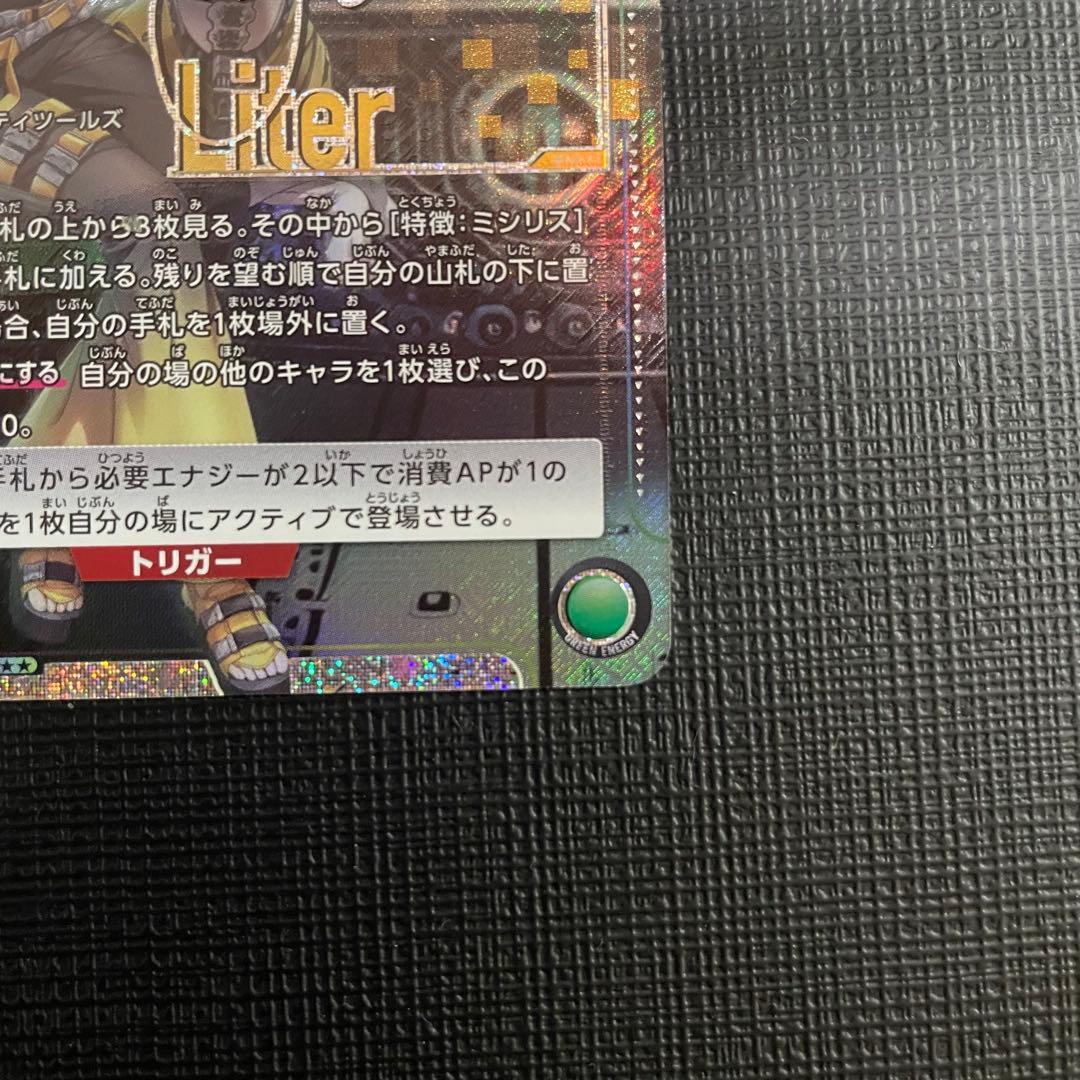 UNION ARENA NIKKE リター SR パラレル 星2