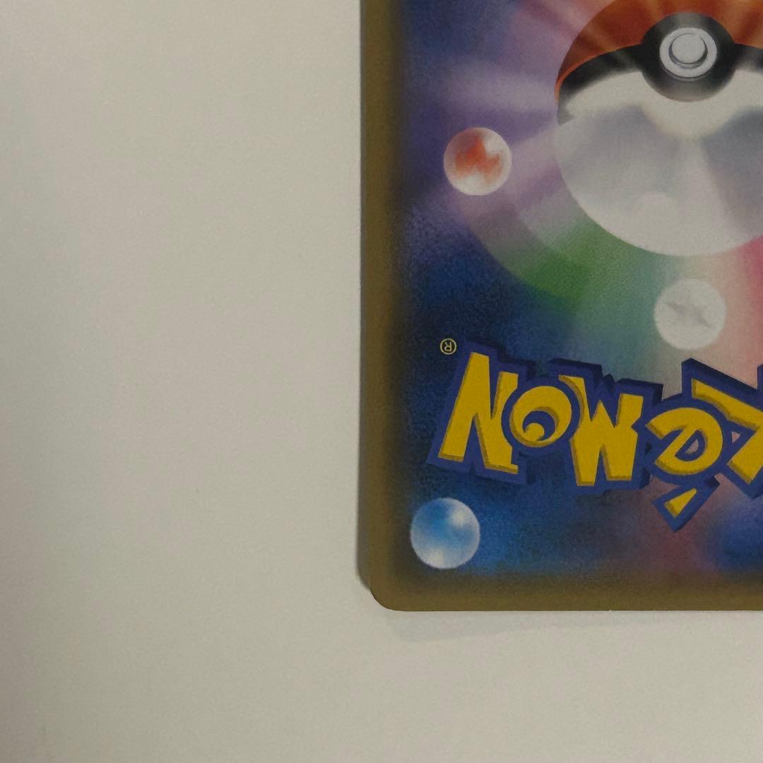 ライチュウ&アローラライチュウ　GX SR SM10a ジージーエンド