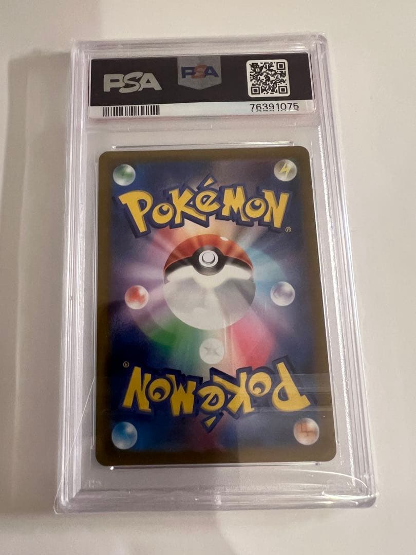 【PSA10】シロナの覇気 SAR S12a VSTARユニバース