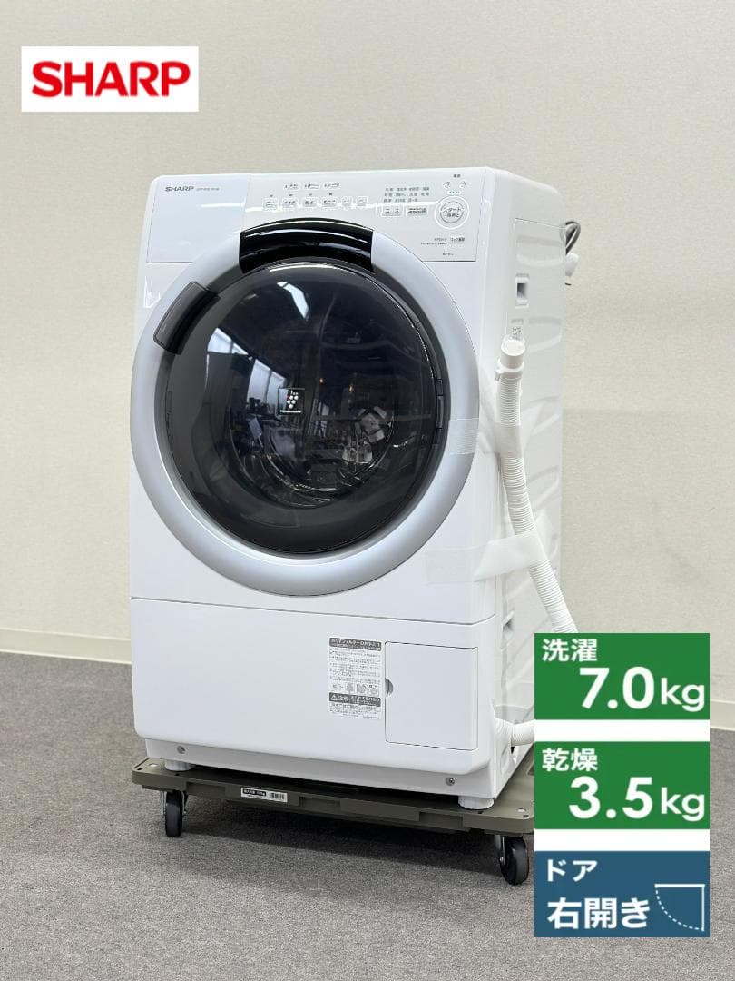 シャープ ドラム洗濯機 7.0/3.5kg 右開き ES-S7J-WR 24年製