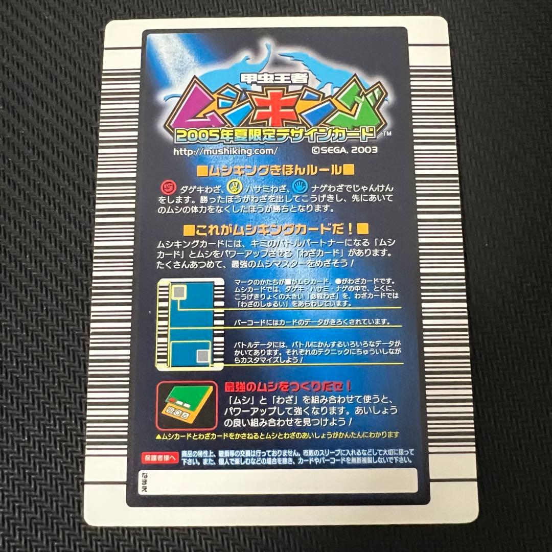 【美品】ヘルクレスリッキーブルー 2005年 【プレイ未使用品】