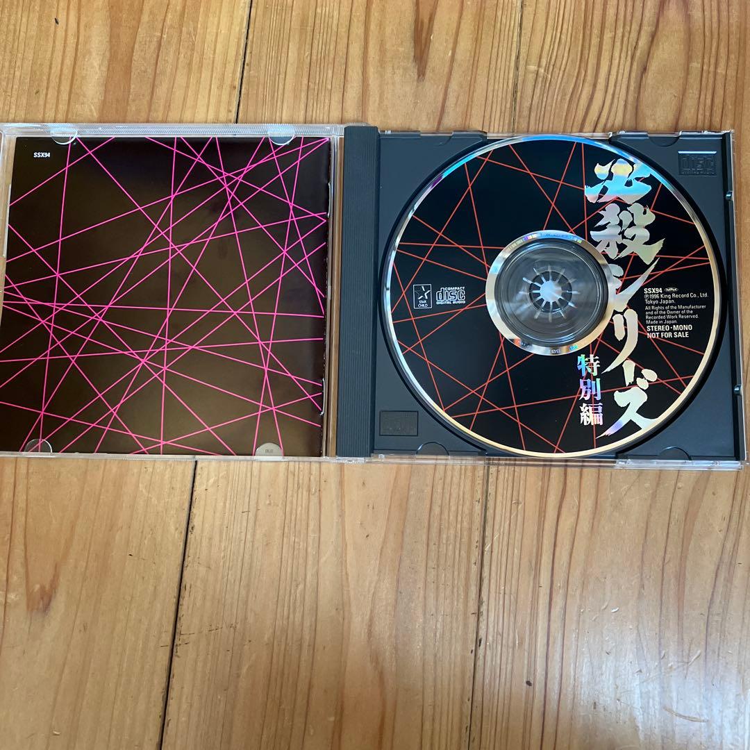 必殺シリーズ　オリジナル・サウンドトラック全集　特別編　CD