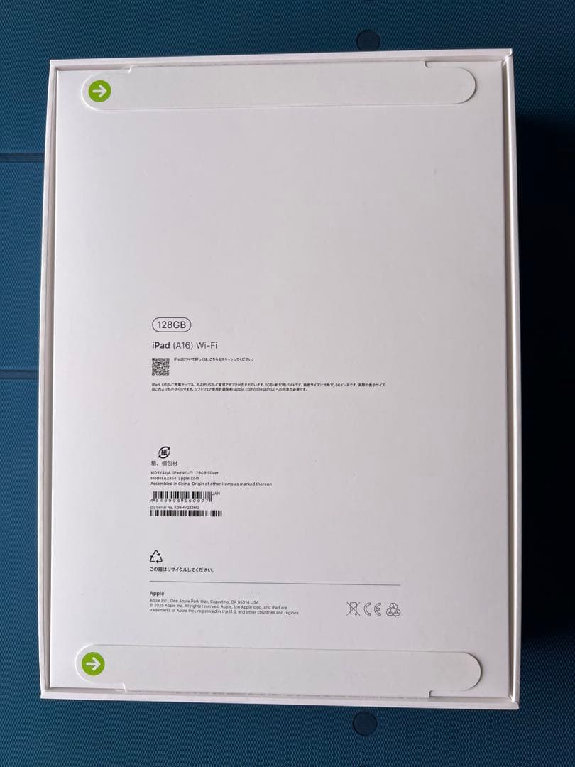 Apple iPad (第11世代) 128GB シルバー