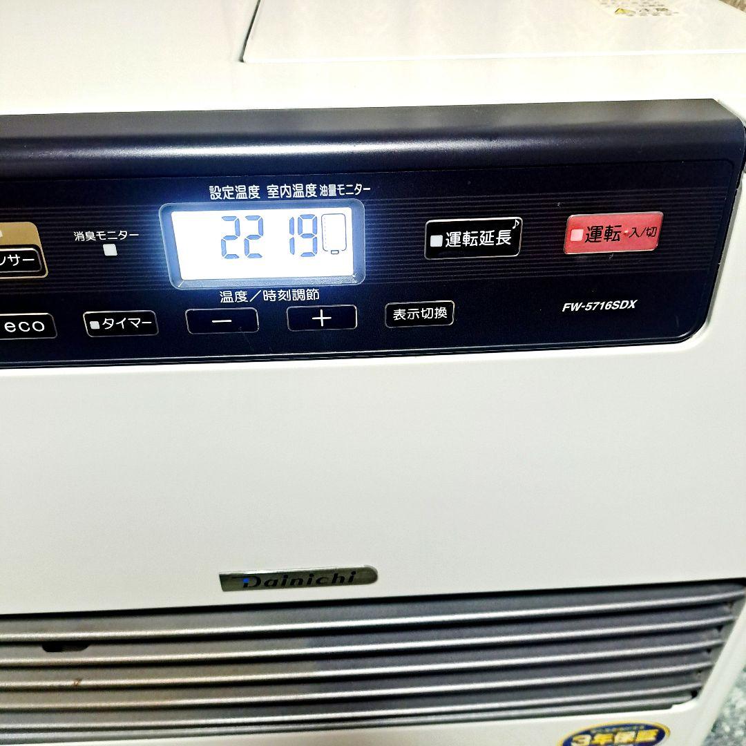 美品　Dainichi ダイニチ 石油ファンヒーター FW-5716SDX