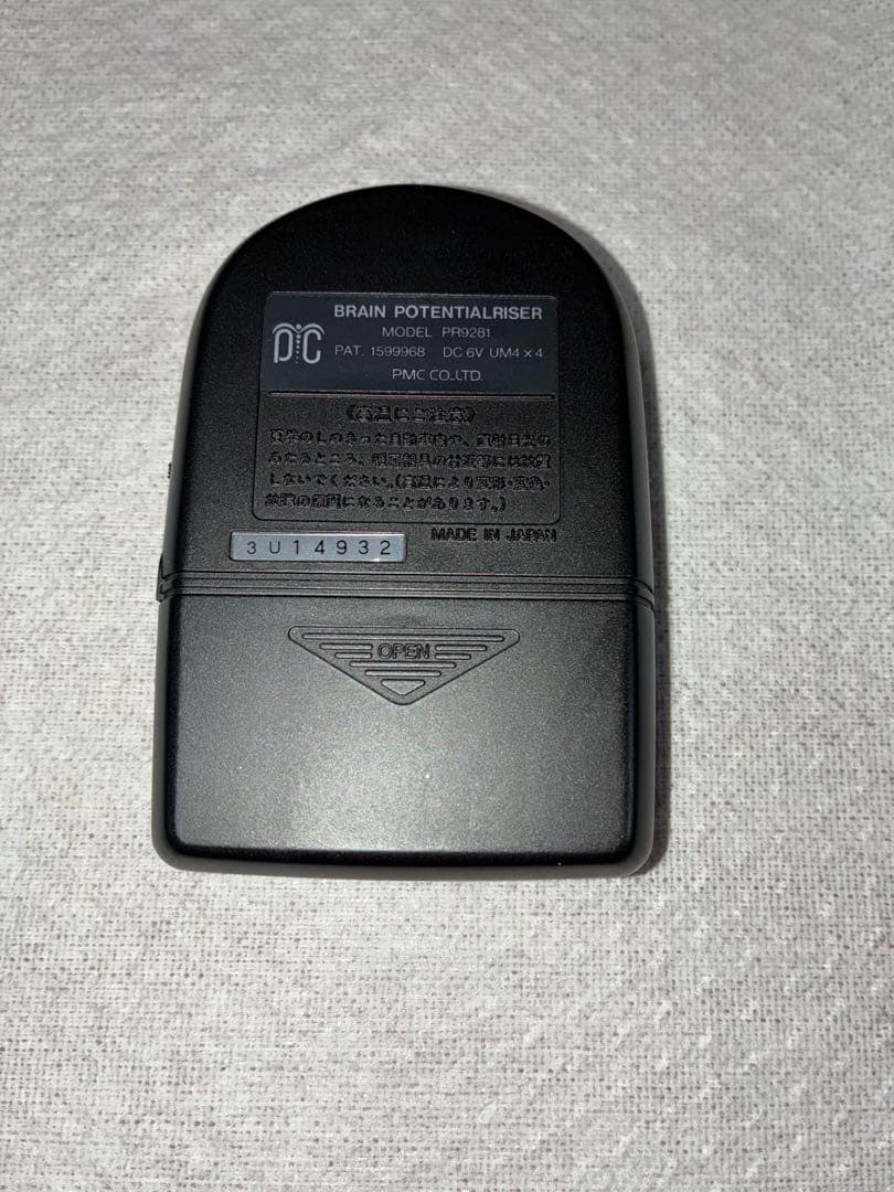 PARA II MEMORY 脳潜在能力向上装置 ケース付き