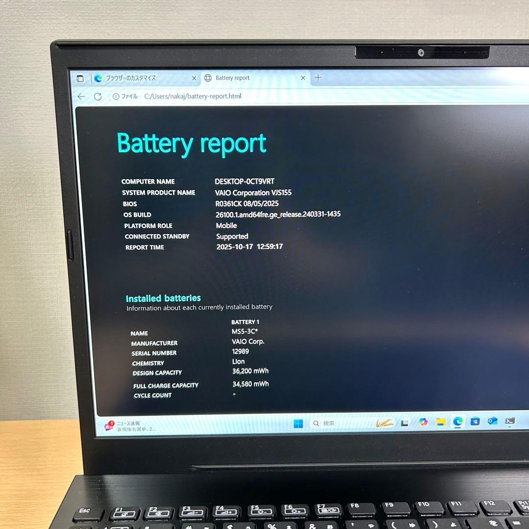 美品 VAIO S15 VJS1551 1TB DVDドライブ 15型　12世代