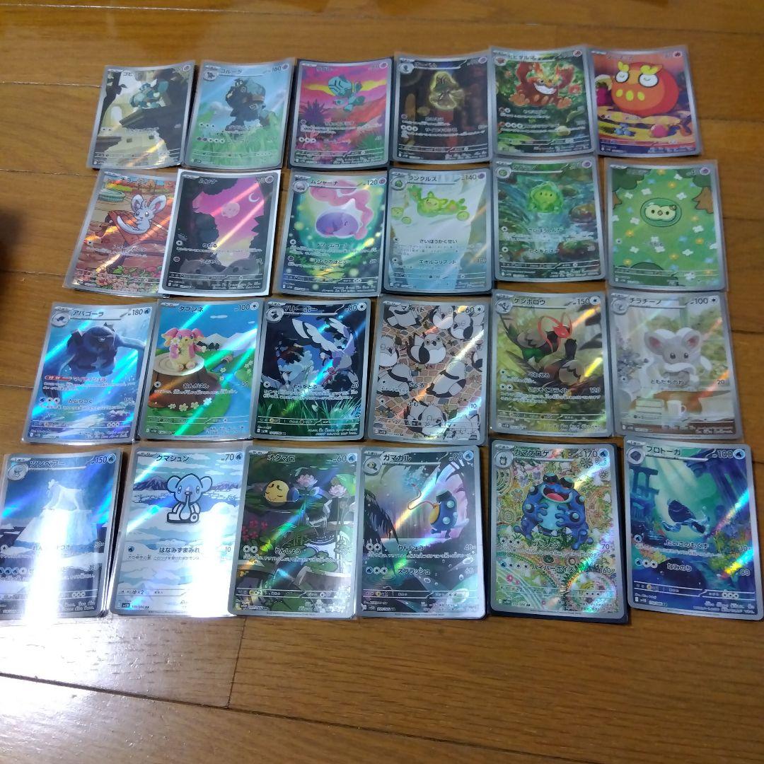 断捨離中　ブラックボルト　ARコンプ 72種類　1セット　_86