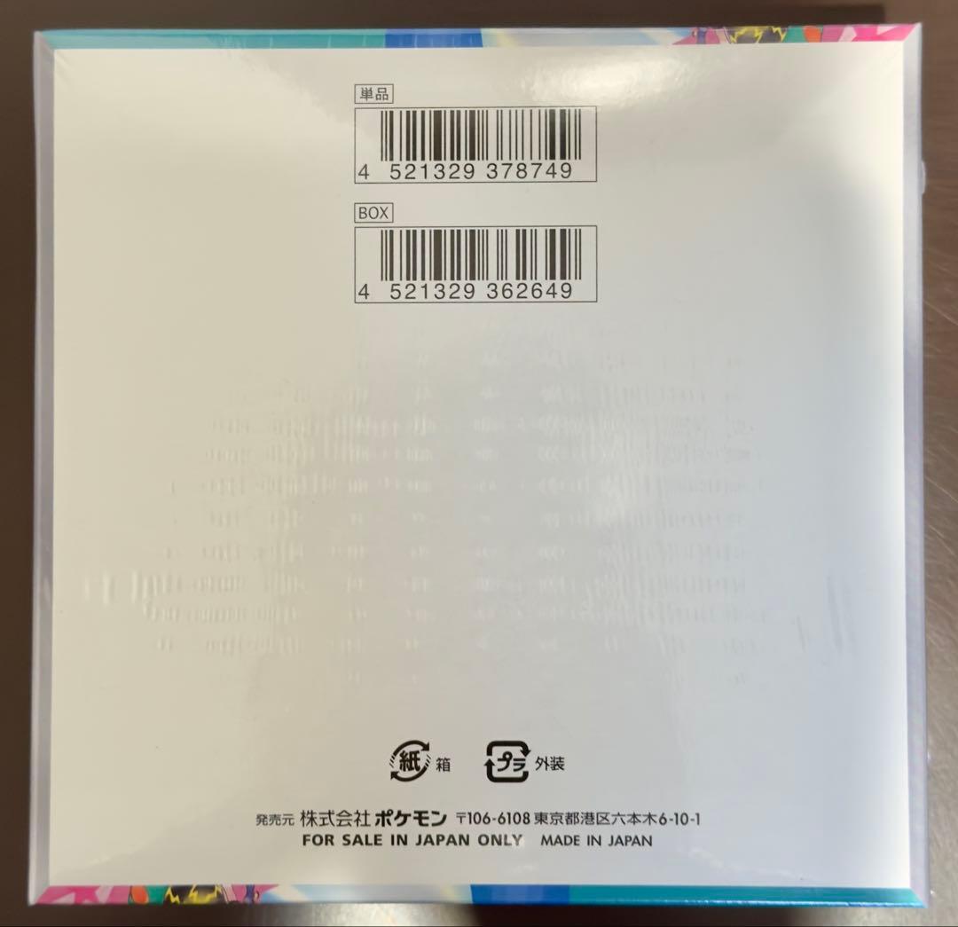 ポケモンカードゲーム バトルパートナーズ　1BOX シュリンク付き