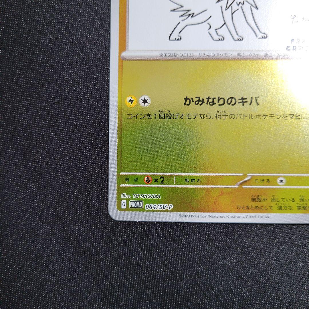 サンダース　長場　nagaba プロモ