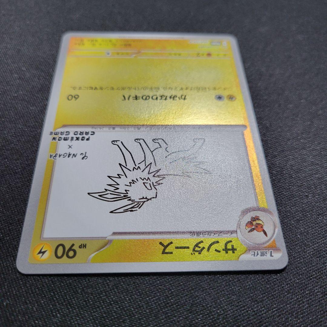 サンダース　長場　nagaba プロモ