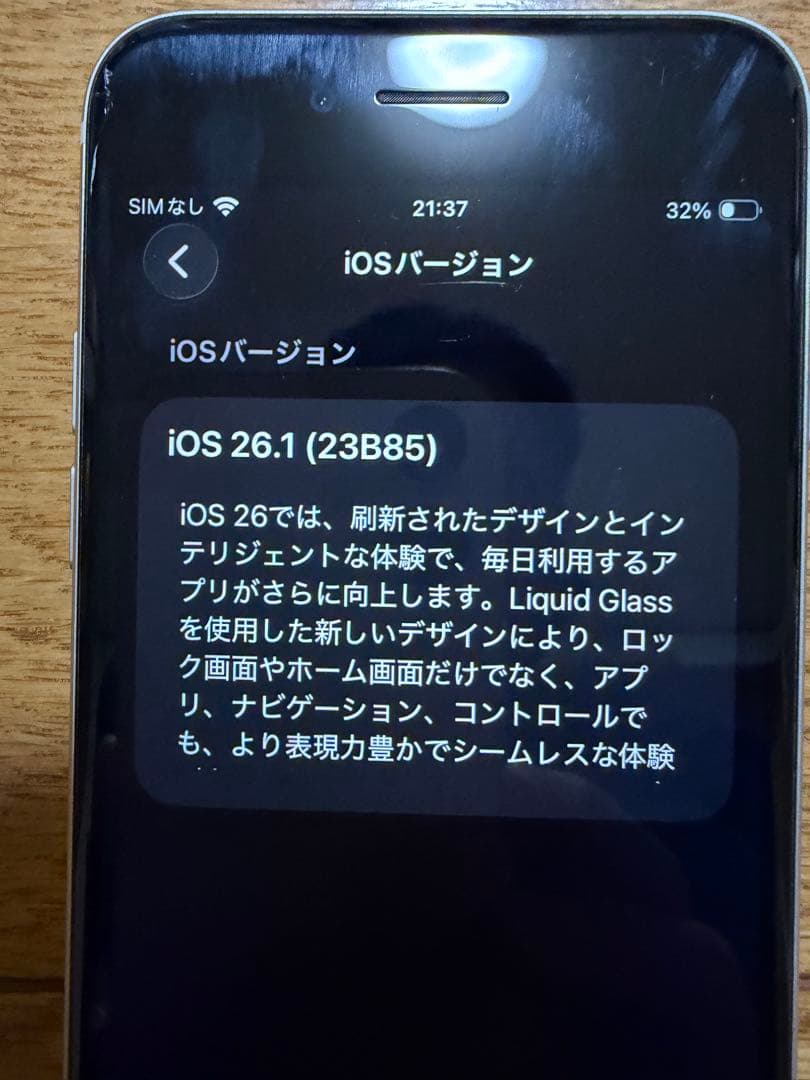 【再値下げ】iPhone SE2 純正箱と付属品あり　SIMフリー