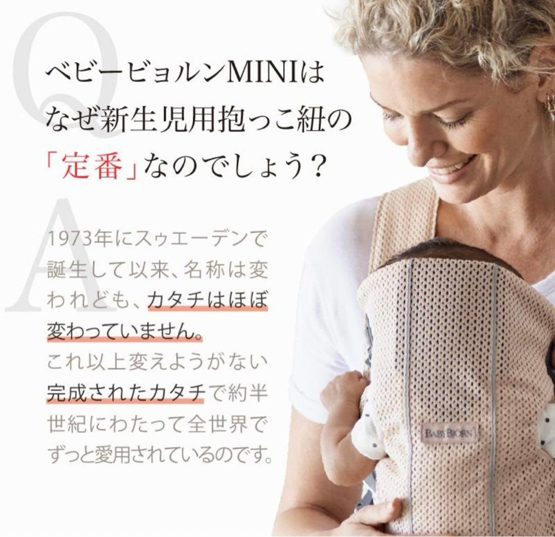 ベビービョルン MOVE 抱っこ紐 レオパード柄ヒョウ柄　入手困難