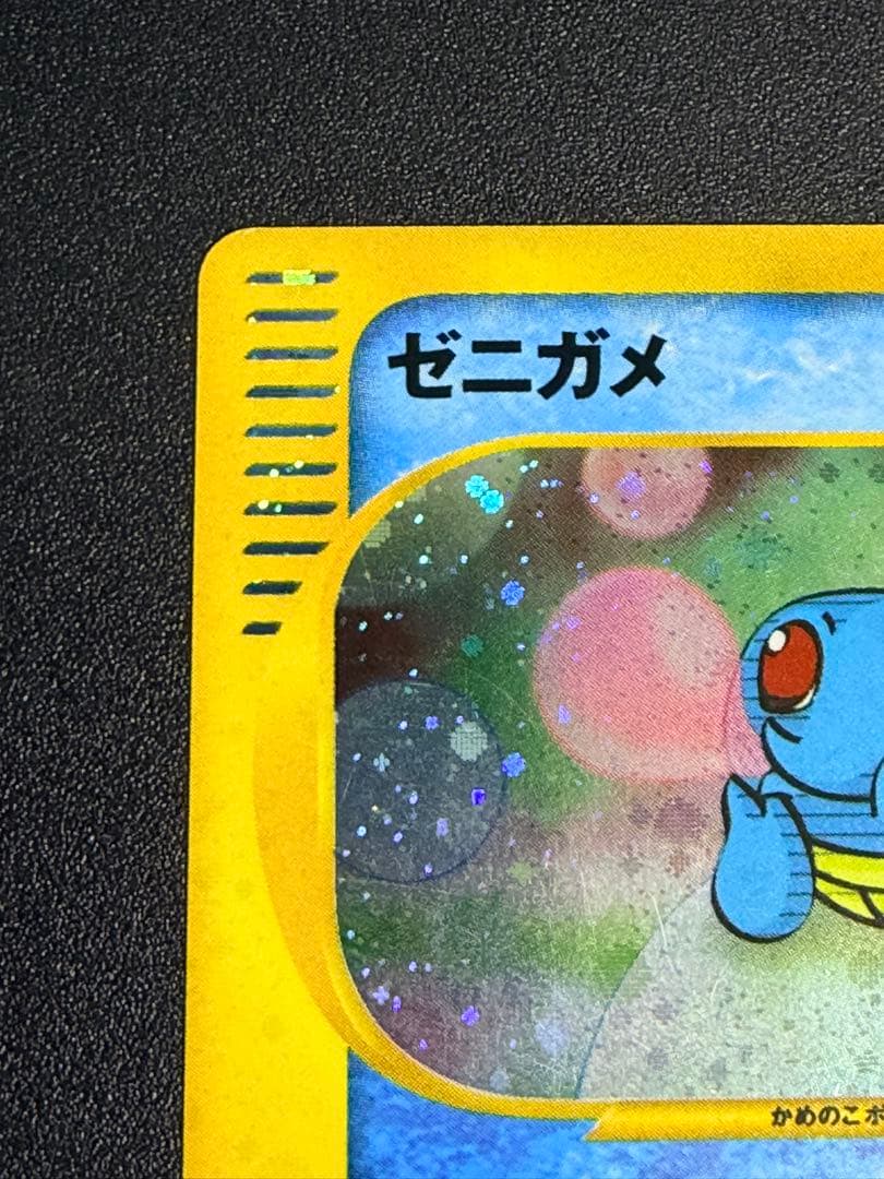 ゼニガメ マクドナルドオリジナル ミニマム★パック ポケモンカード