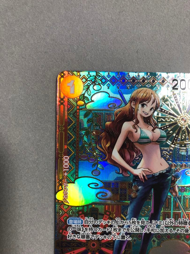 オ*ン様 ナミ R SP(スペシャルカード) OP01-016 ワンピースカード