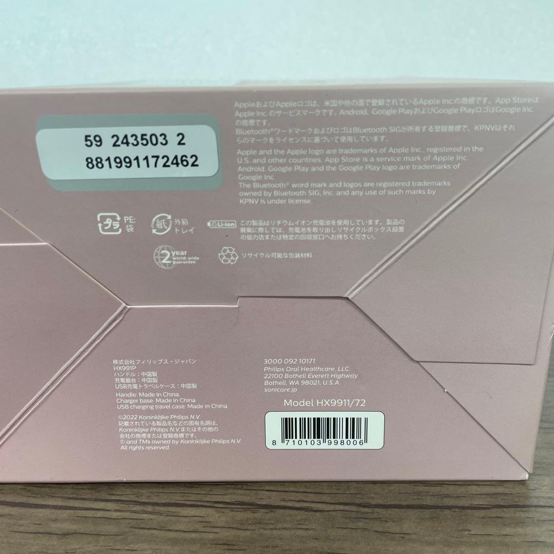 12091フィリップス 電動歯ブラシ ソニッケアー ダイヤモンドクリーン9000