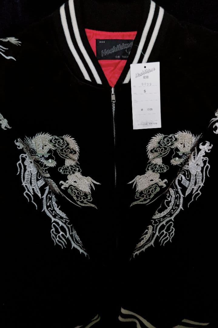 希少Sサイズ 別珍 星姫 龍富士 BTS SUGA AgustD着用 ベロア