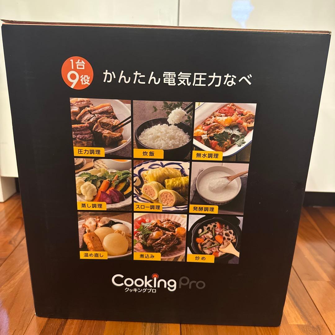 新品未使用未開封☆クッキングプロ V2 CKPV2WS1 [シルバー]