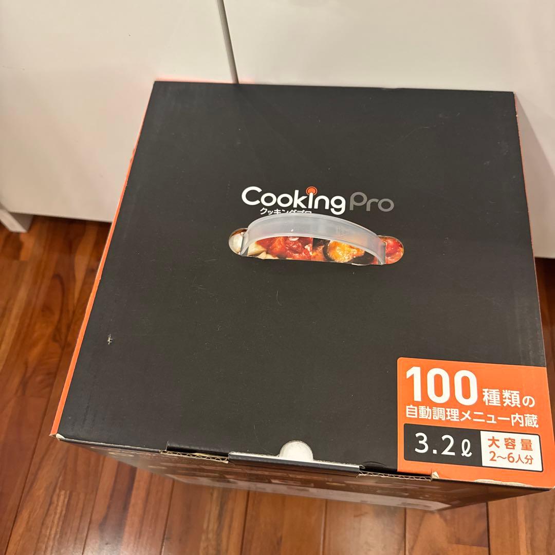 新品未使用未開封☆クッキングプロ V2 CKPV2WS1 [シルバー]