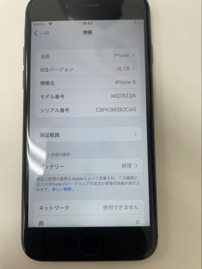 美品　iPhone8 64GB SIMロックなし　docomo系