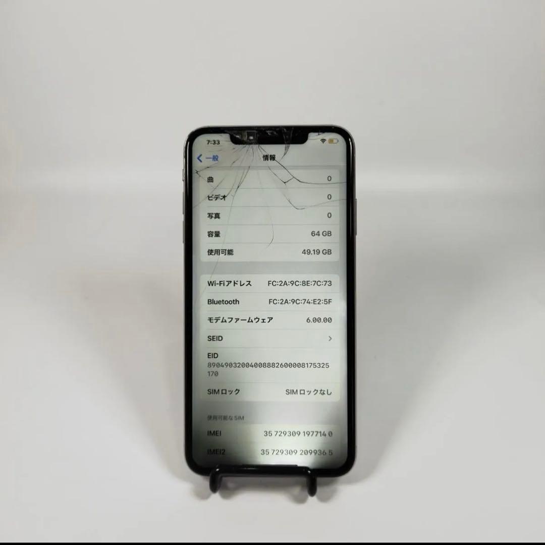 【SIMロック解除済】iPhone Xs Max 64GB ホワイト