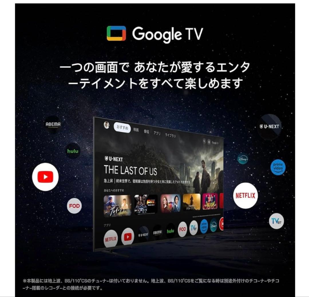 SHARP テレビ70 4T-C70CN1 液晶テレビ 極美品