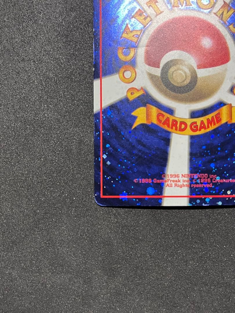 とりかえっこプリーズ_キャンペーンカード PROMO 旧裏 ポケカ