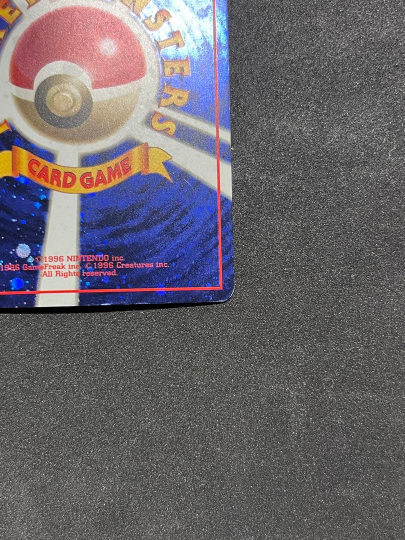 とりかえっこプリーズ_キャンペーンカード PROMO 旧裏 ポケカ