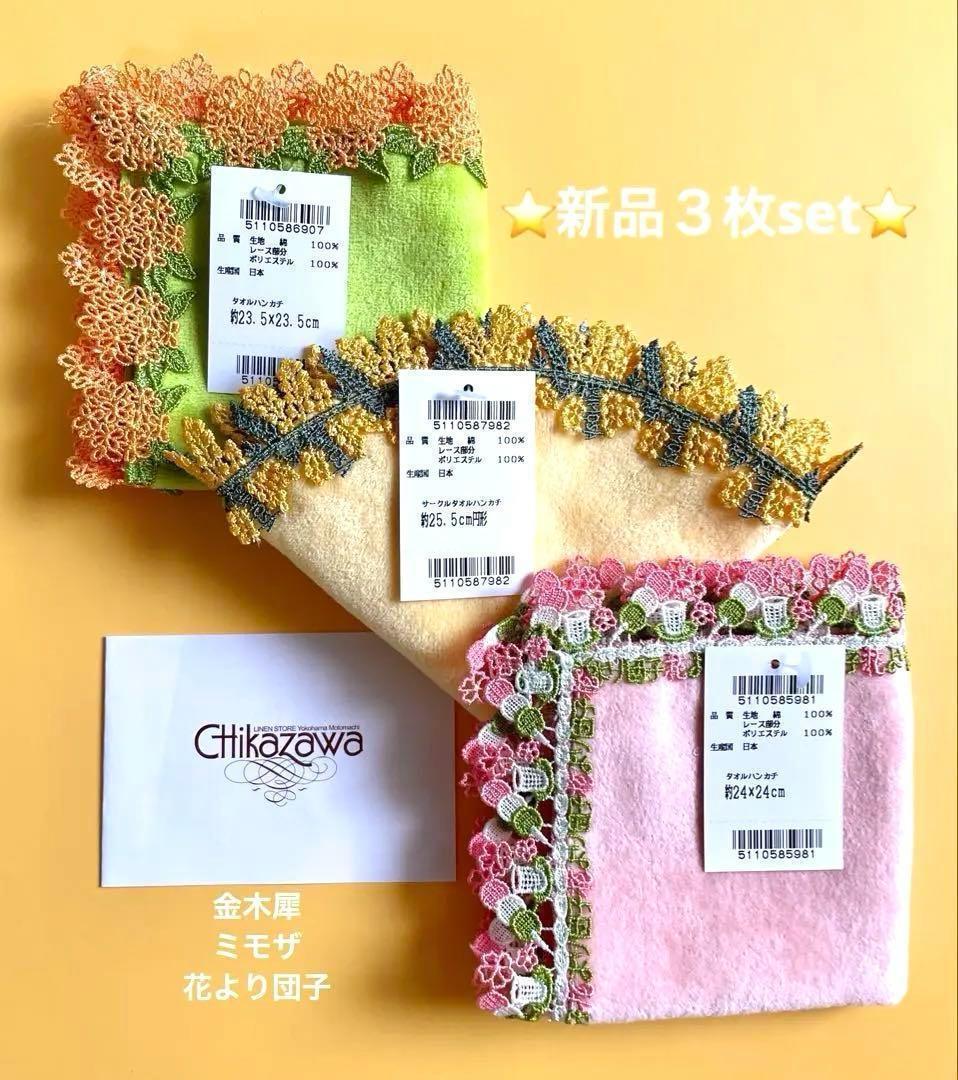 なないろ様 リクエスト 3点 まとめ商品