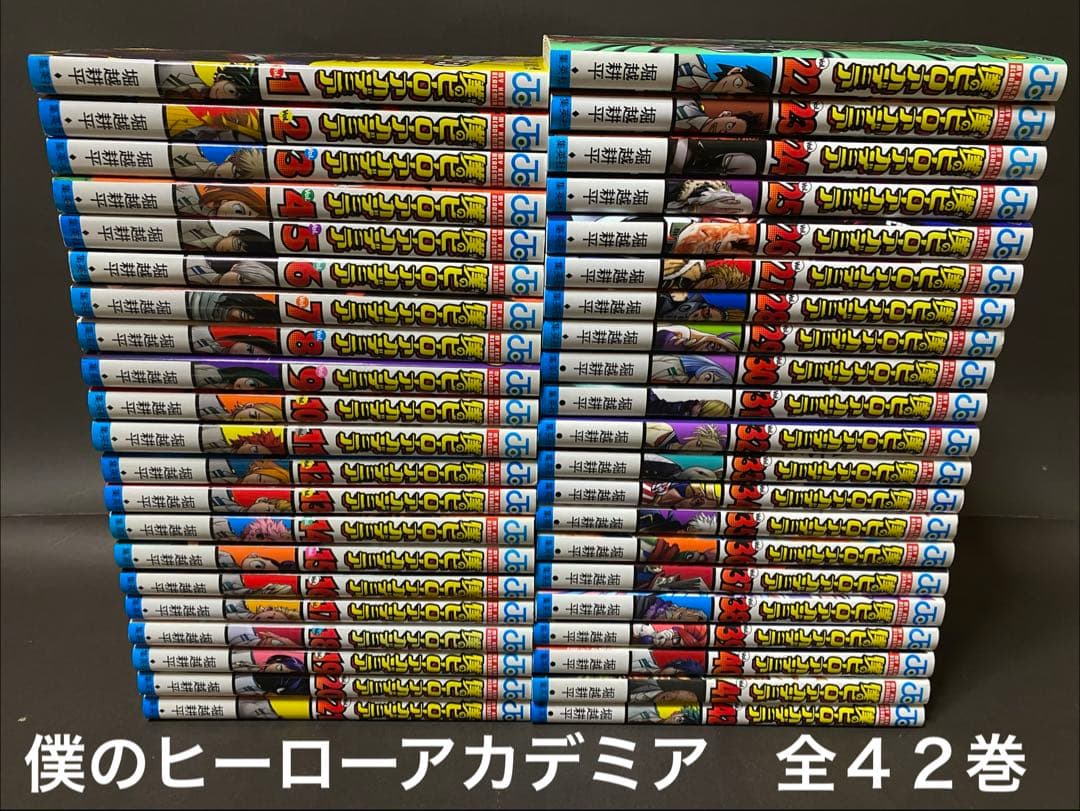 僕のヒーローアカデミア（全４２巻、全巻セット）