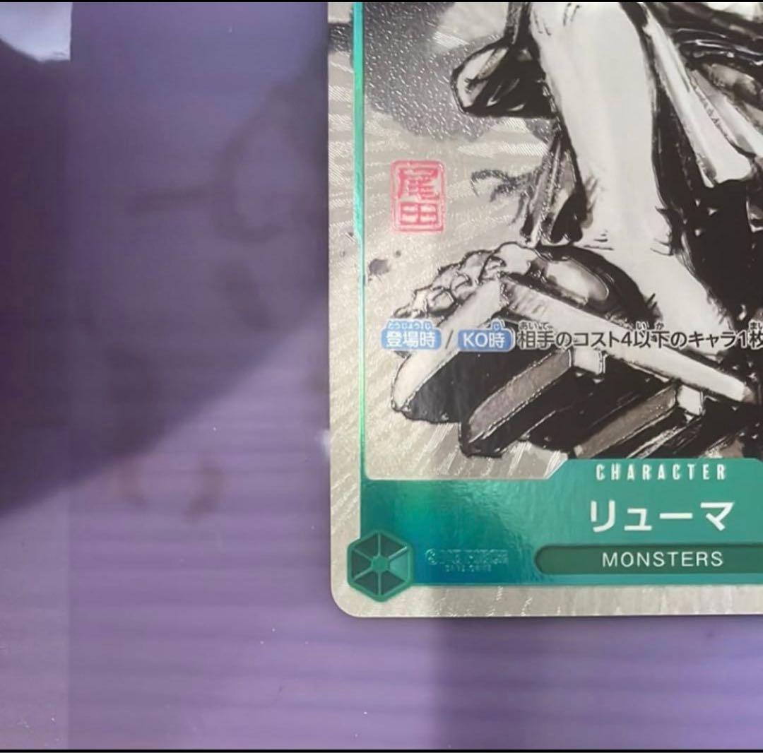 リューマ：『MONSTERS 一百三情飛龍侍極』 公式ガイドブックDVD同梱B…