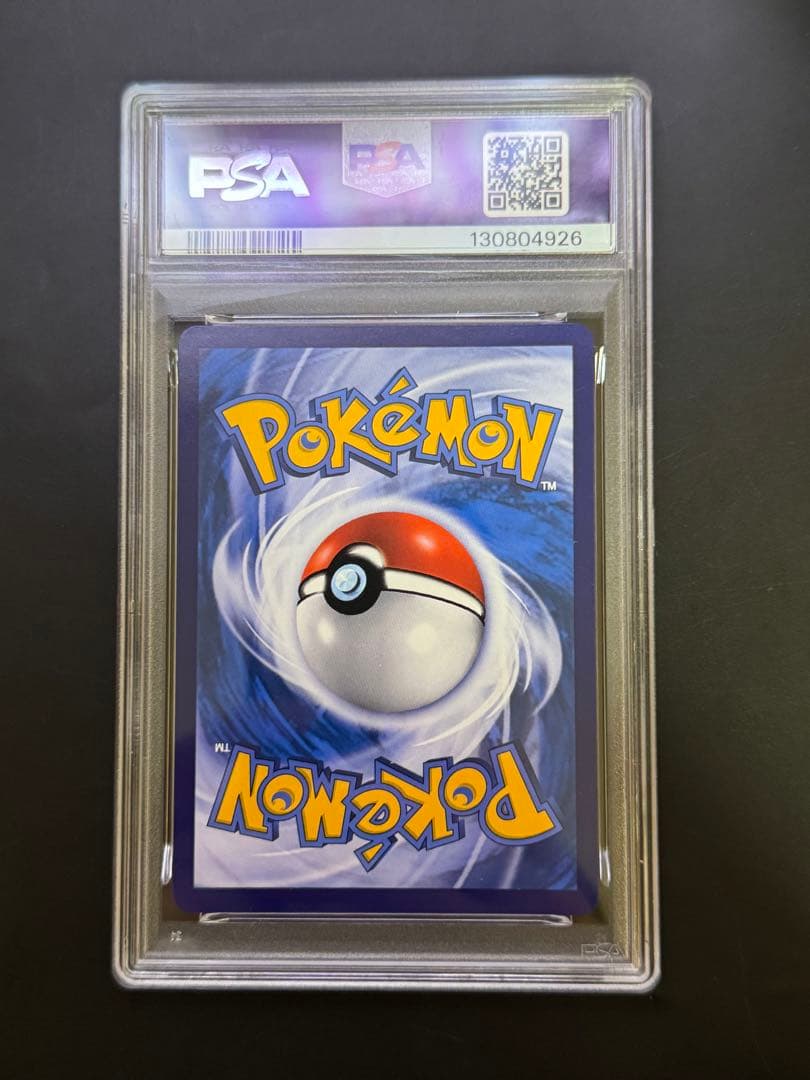 ブラッキーV SR 中国語 PSA9