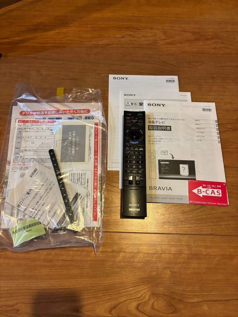 ⭐️60型⭐️美品⭐️送料込み⭐️SONY ⭐️BRAVIA ⭐️KDL-60LX900