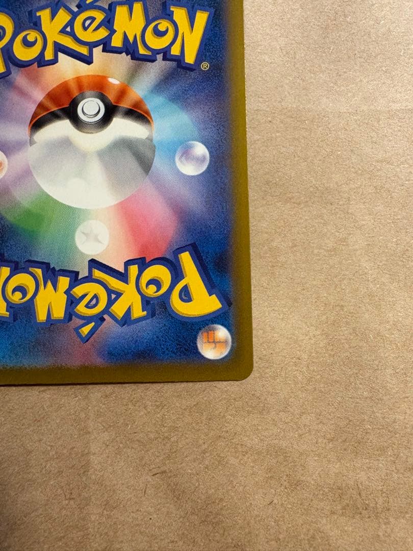 ピカチュウEX SAR メガドリームEX