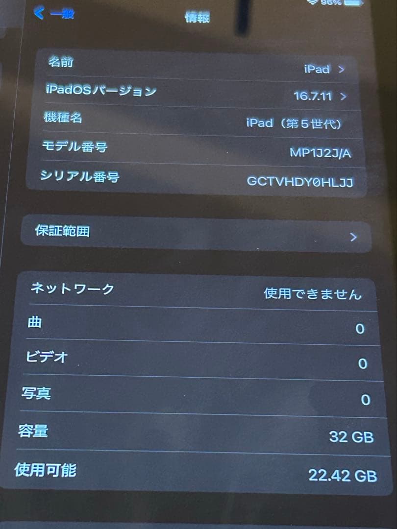 専用カバー付きApple iPad 5世代 スペースグレー 本体