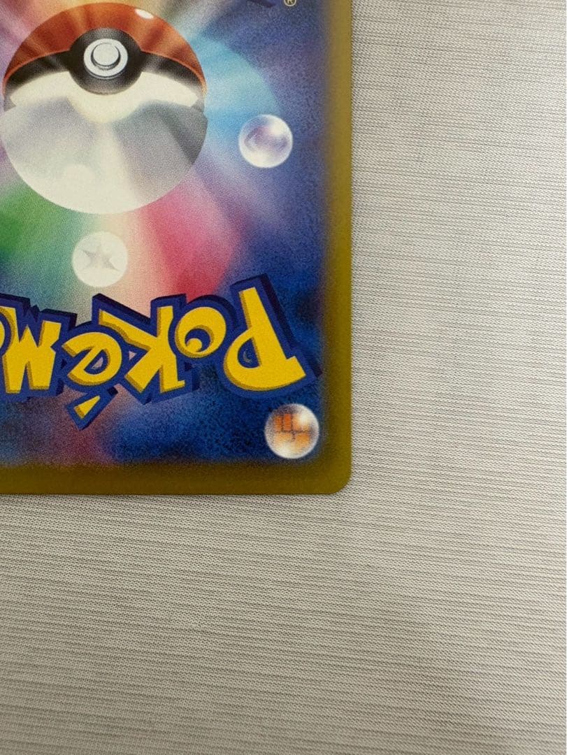 ピカチュウex SAR メガドリームex版　美品