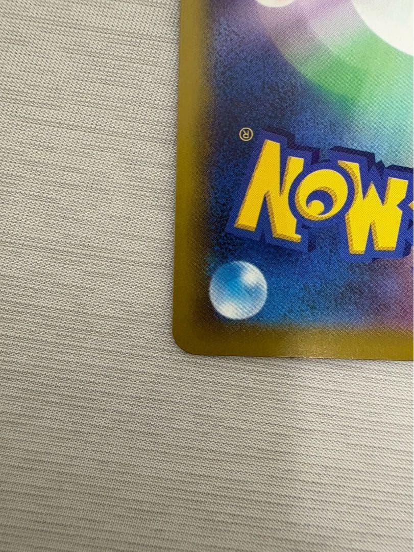 ピカチュウex SAR メガドリームex版　美品