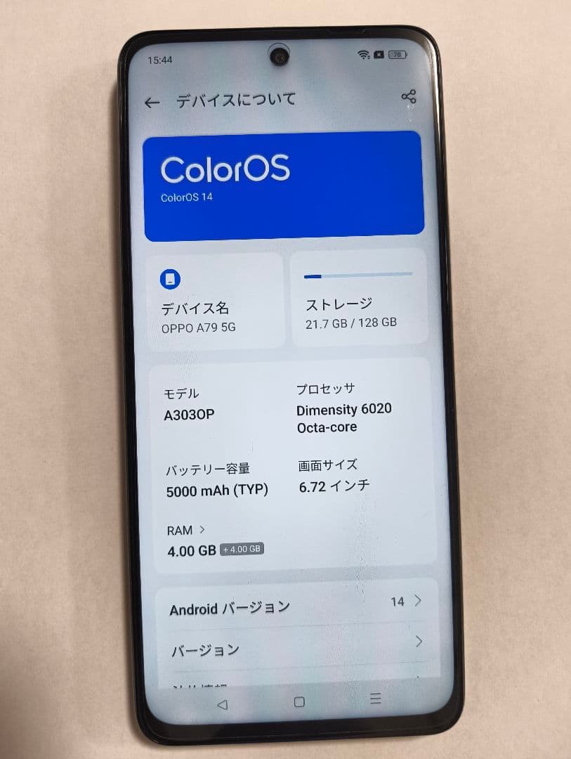 スマートフォン本体 OPPO A79 5G 4GB 128GB A303OP