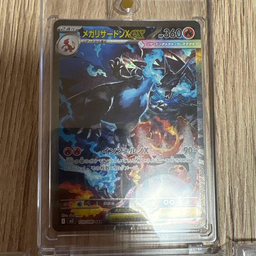 【リザードン好き必見】ポケモンカード　リザードン祭りセット