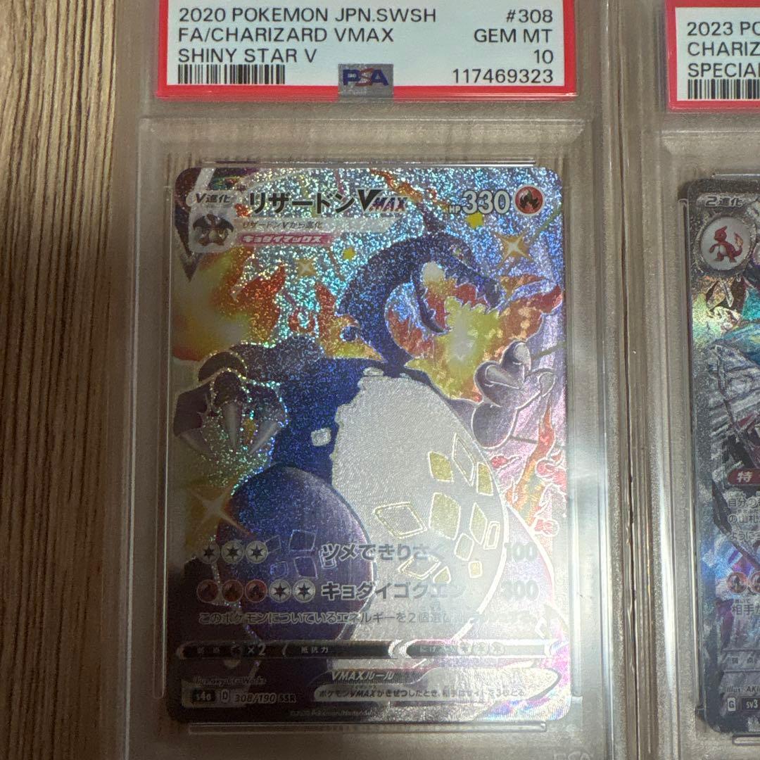 【リザードン好き必見】ポケモンカード　リザードン祭りセット