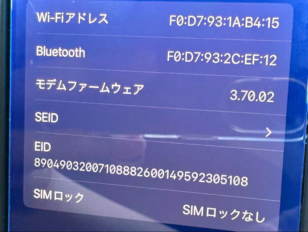 iPhone14Pro 本体 付属品無し