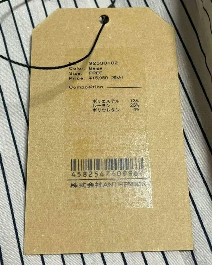 未使用　2025年モデル　ANIECA　ストライプエンブレムシャツ　ベージュ