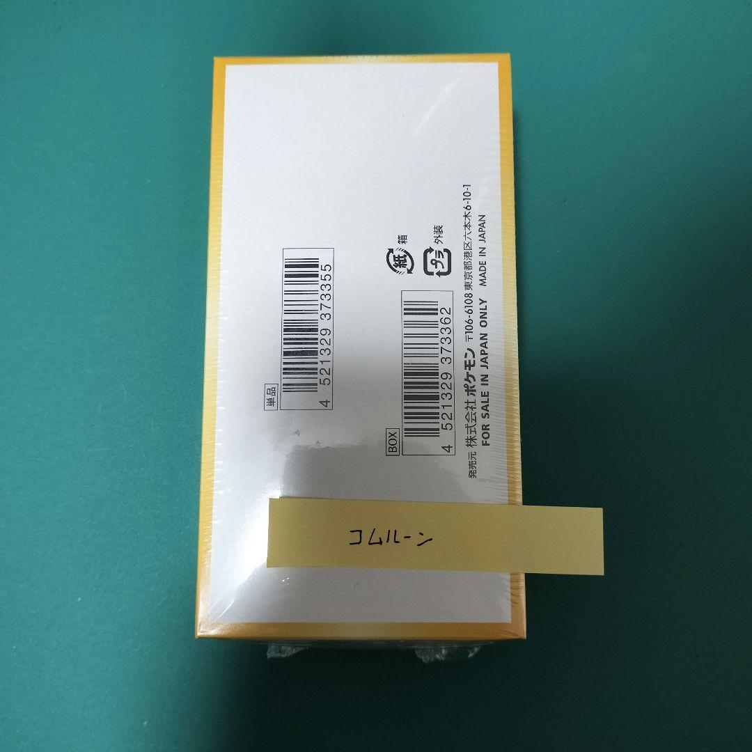 ポケモンカードゲーム Vスターユニバース 1BOX シュリンク付き
