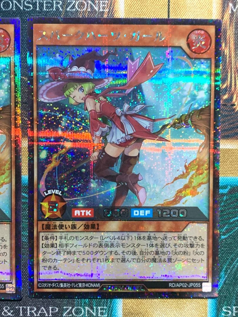 遊戯王ラッシュデュエル　スパークハーツガール　シク/シークレットレア　2枚セット