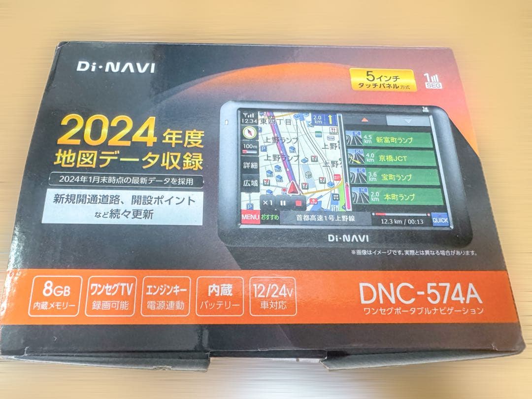 ポータブルカ－ナビ 2024年式