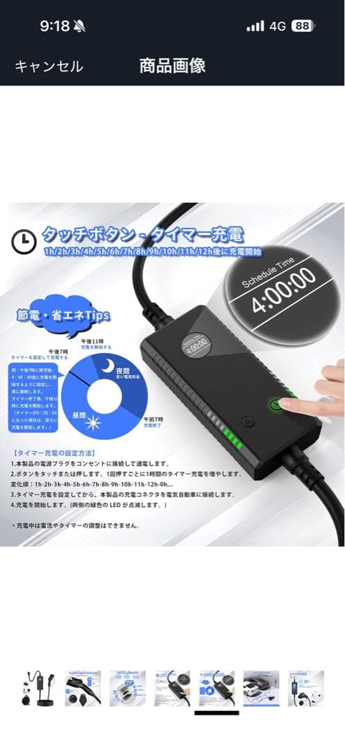 EV 充電ケーブル　チャデモ　リーフ　テスラ　NACS